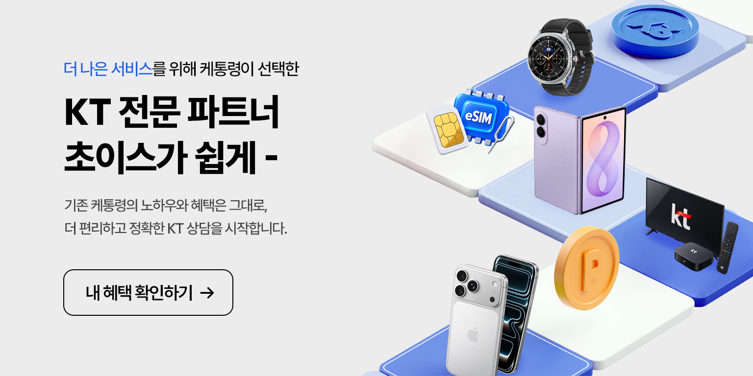 초이스