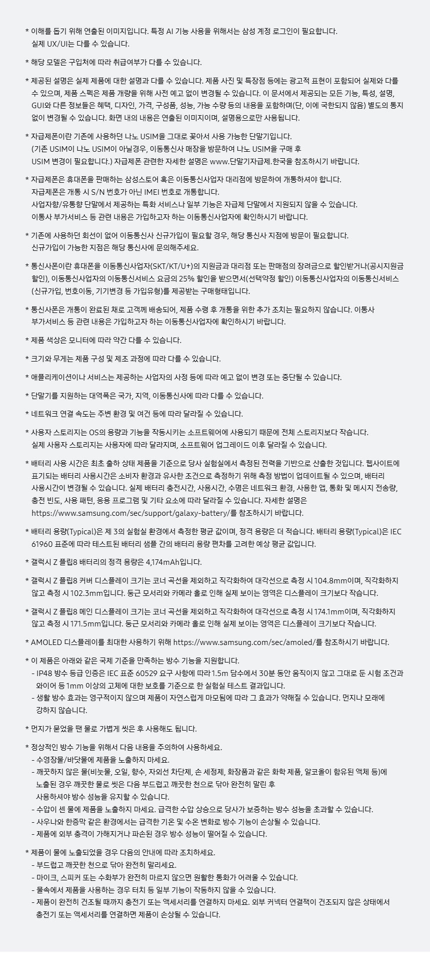 상품 상세 이미지